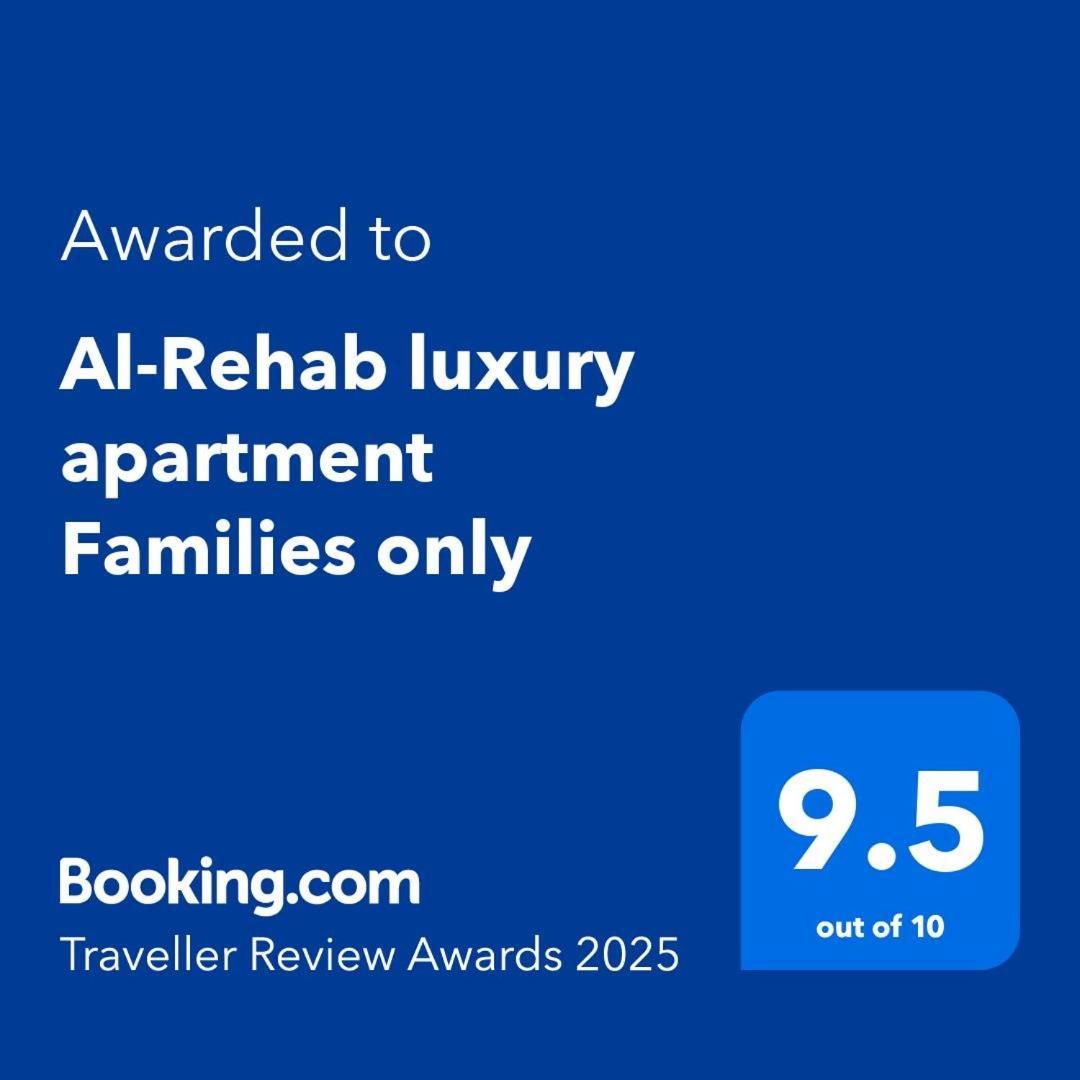 Al-Rehab Luxury Apartment Families Only Káhira Exteriér fotografie